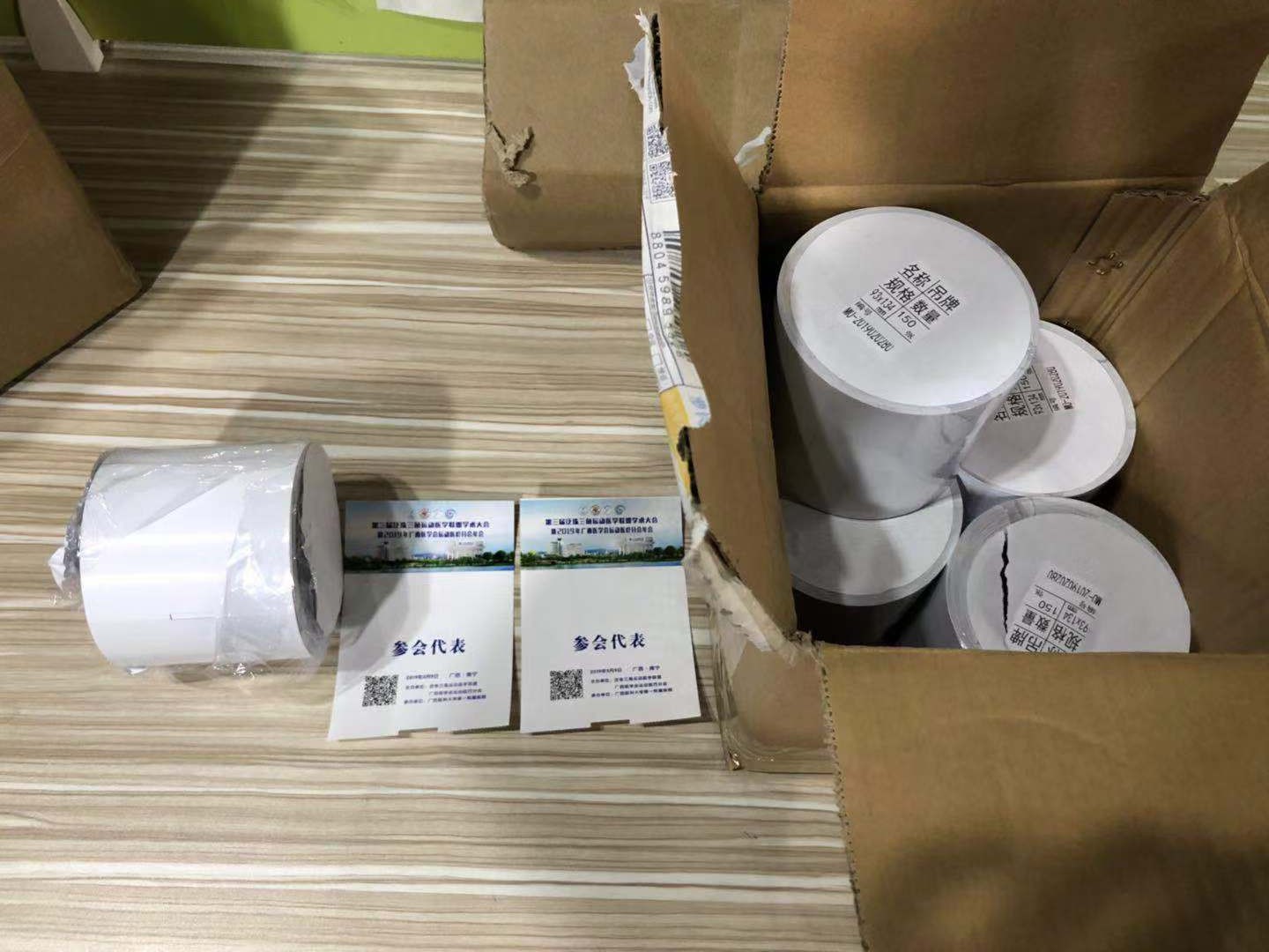 1551433009525943.jpg 微信圖片_201903011723035.jpg