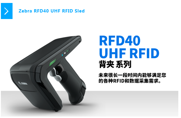 RFD40 UHF RFID.png RFD40 UHF RFID.png