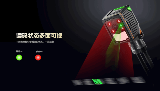 海康智能讀碼器.png 海康智能讀碼器.png