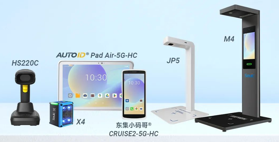 東集HS220c掃描槍，AUTOIDPad Air-5G-HC,東集SEUIC X4工業視覺固定式讀碼器，東集CRUISE2-5G-HC,東集JP5，東集M4追溯碼采集終端.png