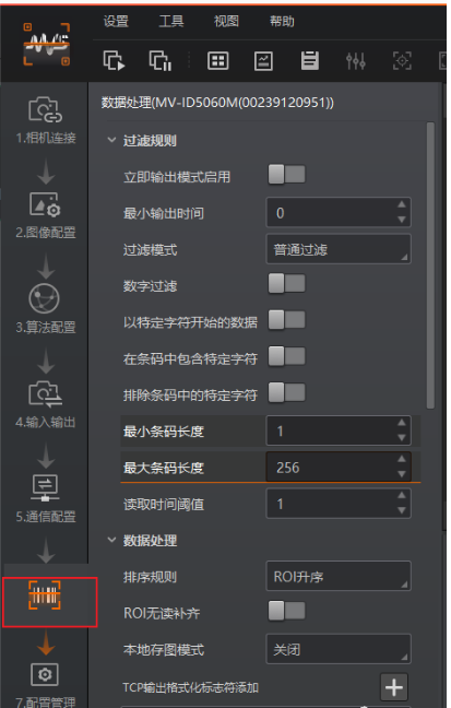 ?？抵悄茏x碼器參數配置.png