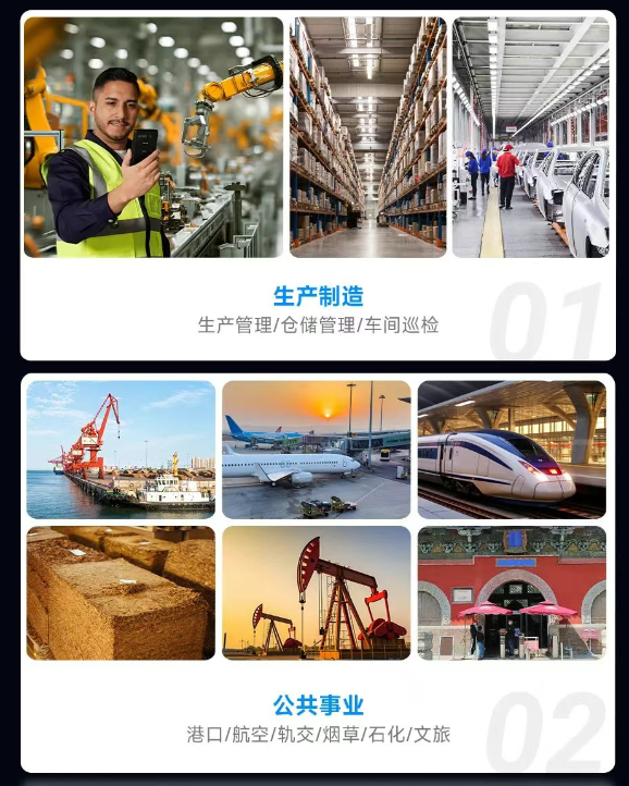 東集小碼哥?CRUISE2 5G工業級移動數據采集終端賦能9大場景.png 東集小碼哥?CRUISE2 5G工業級移動數據采集終端賦能9大場景.png