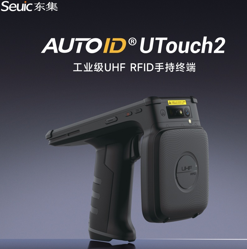 東集AUTOID UTouch2 RFID讀寫器.png 東集AUTOID UTouch2 RFID讀寫器.png